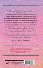Так я женился на антифанатке. Любовь — изображение 2