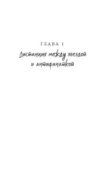 Так я женился на антифанатке. Любовь — изображение 7