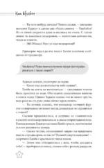 Так я женился на антифанатке. Любовь — изображение 8