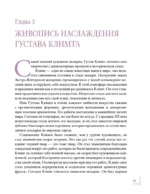 Страстный модерн. Искусство, совершившее революцию — изображение 4