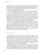 Страстный модерн. Искусство, совершившее революцию — изображение 5