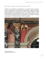Страстный модерн. Искусство, совершившее революцию — изображение 8