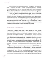 Страстный модерн. Искусство, совершившее революцию — изображение 10