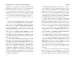 Ретроспектива — изображение 3