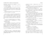 Ретроспектива — изображение 4