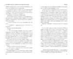 Ретроспектива — изображение 5