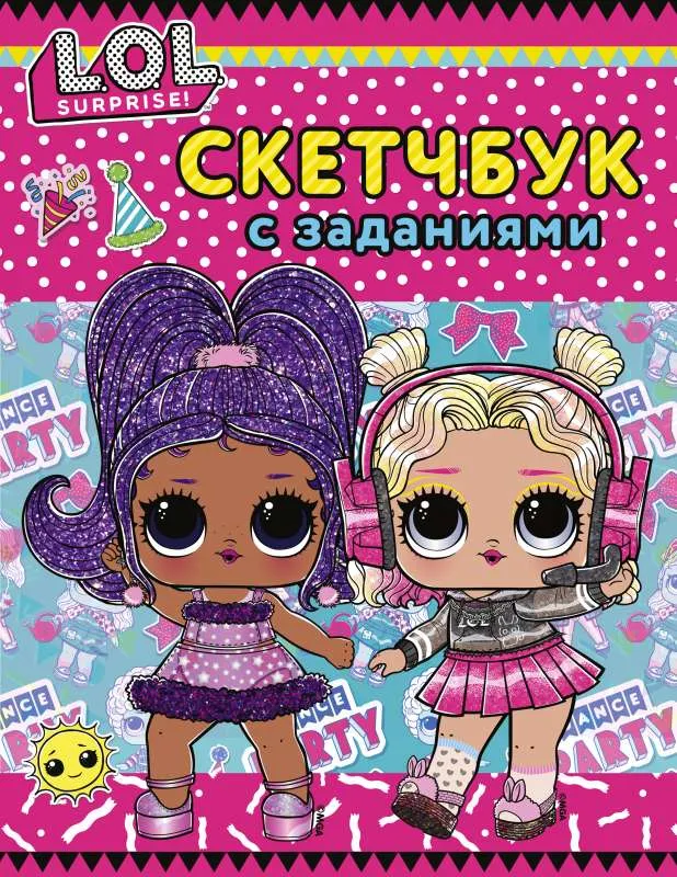 9785171476052_0.webp L.O.L. Surprise! Скетчбук с заданиями розовый. ЦУРКАН В. ред.
