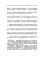 Феномен колдовства в Средневековье — изображение 11