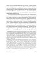 Феномен колдовства в Средневековье — изображение 12
