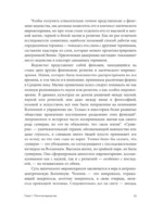 Феномен колдовства в Средневековье — изображение 14