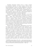 Феномен колдовства в Средневековье — изображение 16