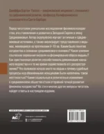Феномен колдовства в Средневековье — изображение 3