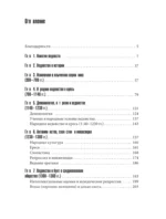 Феномен колдовства в Средневековье — изображение 4