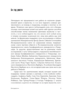 Феномен колдовства в Средневековье — изображение 6