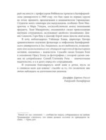 Феномен колдовства в Средневековье — изображение 7