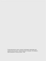 Феномен колдовства в Средневековье — изображение 9