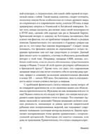 Евнухи в Византии — изображение 13