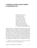 Евнухи в Византии — изображение 6
