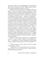 Евнухи в Византии — изображение 7