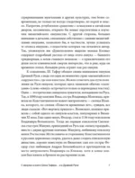 Евнухи в Византии — изображение 8