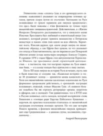 Евнухи в Византии — изображение 9