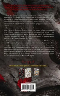 Тень и искры — Зарубежная фантастика, фэнтези