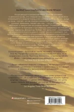 Создатель эха — изображение 2