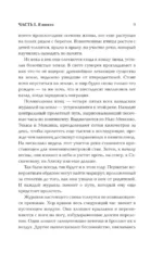 Создатель эха — изображение 5