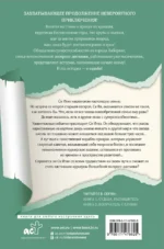 Волшебная экспресс-доставка. Получатель с глубин — изображение 3
