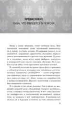 Волшебная экспресс-доставка. Получатель с глубин — изображение 4