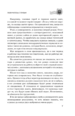 Волшебная экспресс-доставка. Получатель с глубин — изображение 6