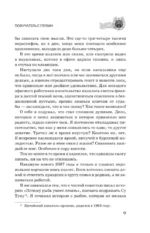 Волшебная экспресс-доставка. Получатель с глубин — изображение 8