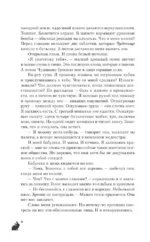 Мой лучший враг — изображение 3