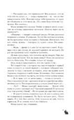 Мой лучший враг — изображение 4