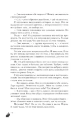 Мой лучший враг — изображение 5