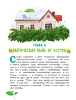 Тайна покинутого сада — изображение 13
