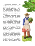 Тайна покинутого сада — изображение 14