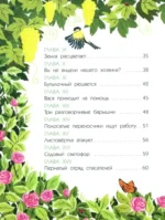 Тайна покинутого сада — изображение 5