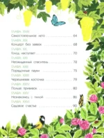 Тайна покинутого сада — изображение 6