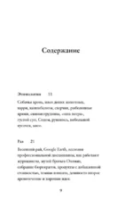 О мясе, кулинарии и убийстве животных — изображение 4
