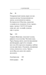 О мясе, кулинарии и убийстве животных — изображение 5