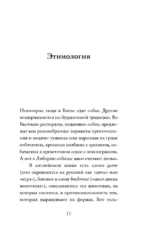 О мясе, кулинарии и убийстве животных — изображение 6