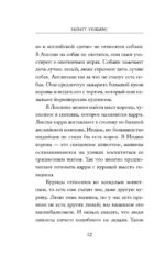 О мясе, кулинарии и убийстве животных — изображение 7