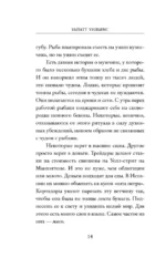 О мясе, кулинарии и убийстве животных — изображение 9