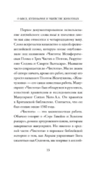О мясе, кулинарии и убийстве животных — изображение 10