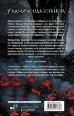 Давшая клятву — изображение 2