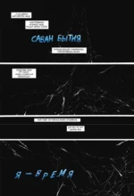 Хронозис — изображение 6