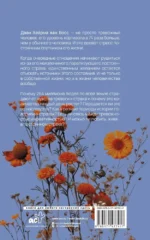 Тревожность. В поисках источников наших страхов — изображение 3