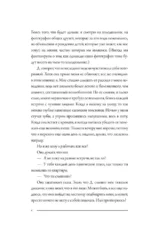 Тревожность. В поисках источников наших страхов — изображение 6