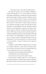 Тревожность. В поисках источников наших страхов — изображение 7